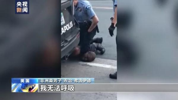 联合国消除种族歧视委员会：美国少数族裔面临严重种族歧视问题