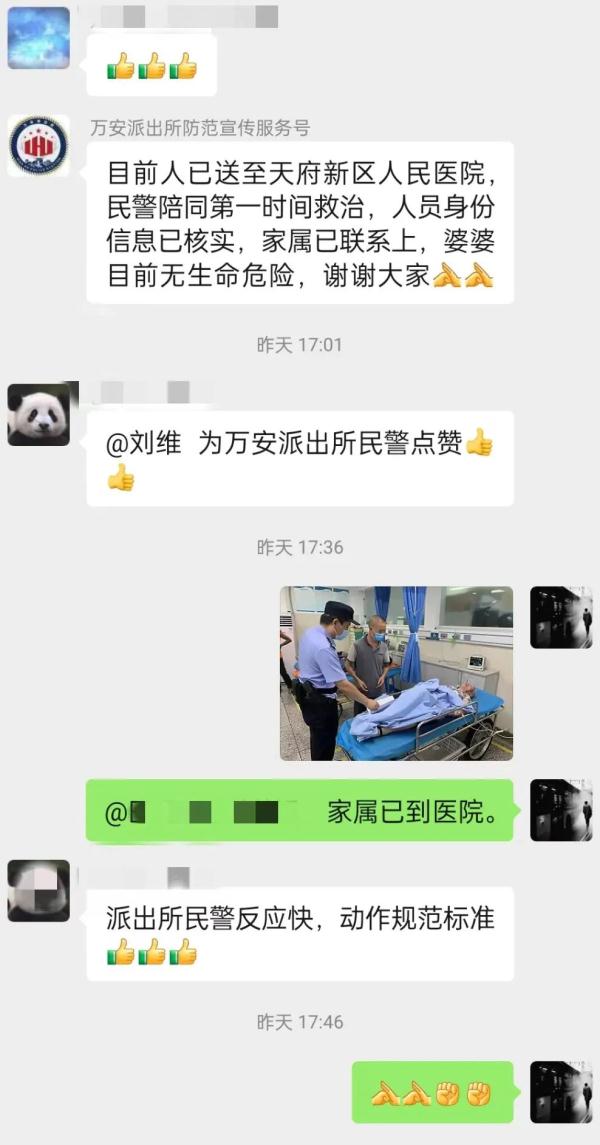 暖心!94岁老人昏倒,民警“霸屏”283个微信群帮其找到家人 暖心!94岁老人昏倒,民警“霸屏”283个微信群帮其找到家人