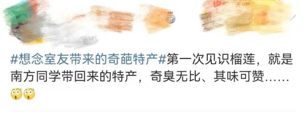 看到室友带的特产，我的口水流了下来……
