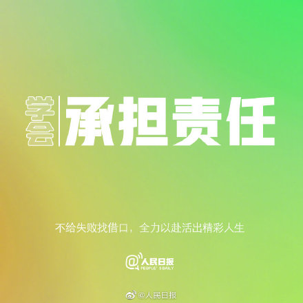 8月最后一天，愿你拥有向上的人生