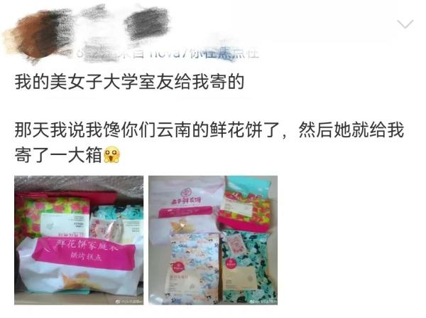 看到室友带的特产，我的口水流了下来……