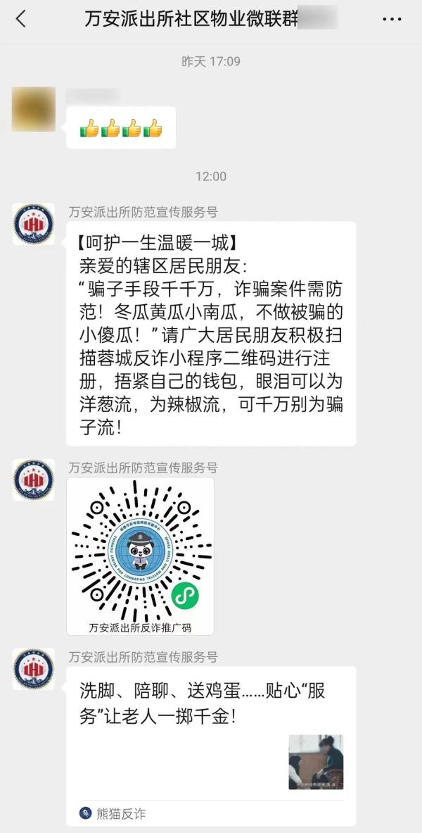 暖心!94岁老人昏倒,民警“霸屏”283个微信群帮其找到家人 暖心!94岁老人昏倒,民警“霸屏”283个微信群帮其找到家人