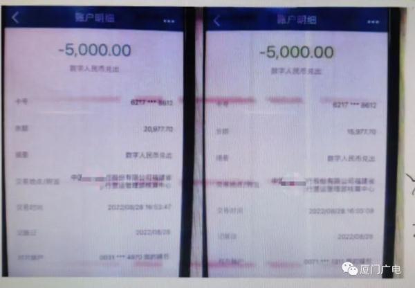 假的！假的！假的！厦门警方紧急预警！已有人被骗......