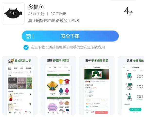 二手平台75元回收的衣服629元售卖