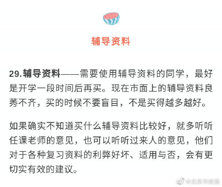 超实用！送你一份开学必备清单