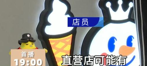 茶包喝出多条虫子？蜜雪冰城回应