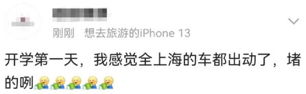 这位家长，请你克制！据说，今天上海最开心的人都在这里了