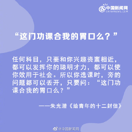 九句名家语录寄语新生