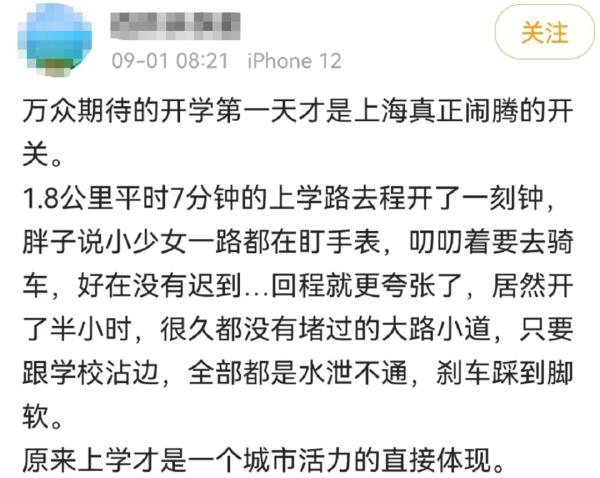 这位家长，请你克制！据说，今天上海最开心的人都在这里了