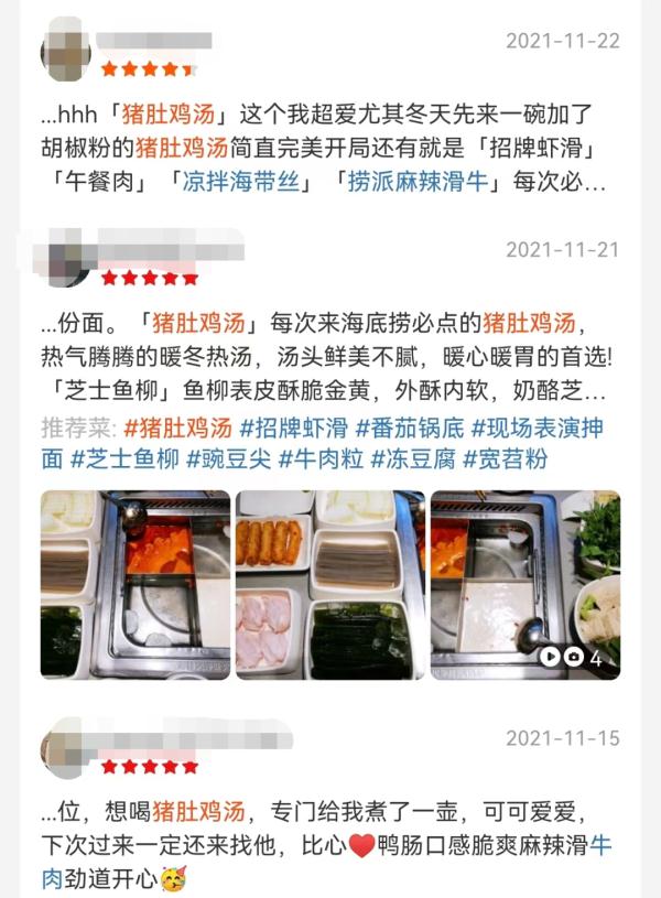 “火锅汤底是粉料冲的？” 知名品牌上热搜后紧急回应！