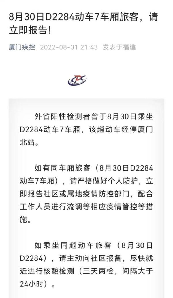 多地紧急寻人！乘坐这两趟列车人员立即报告