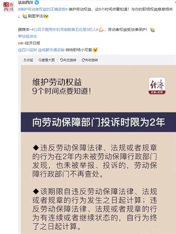 公司不聘用手机号倒数第5位是5的人 HR回应：老板要求的、入职后可以换