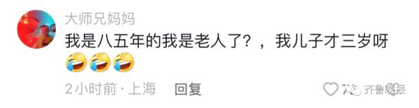 1985年出生是老人?影院最新回应 1985年出生是老人?影院最新回应