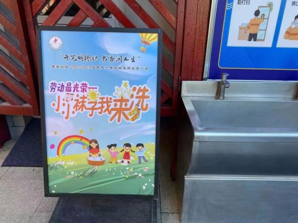 北京160余万中小学生开启新学期