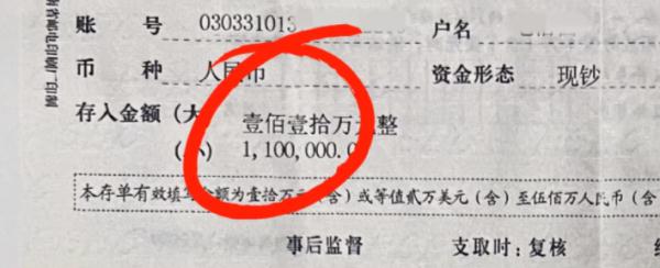 男子投资失败欠一身债，搞百万元假存单“忽悠”妻子，妻子真去银行取钱……