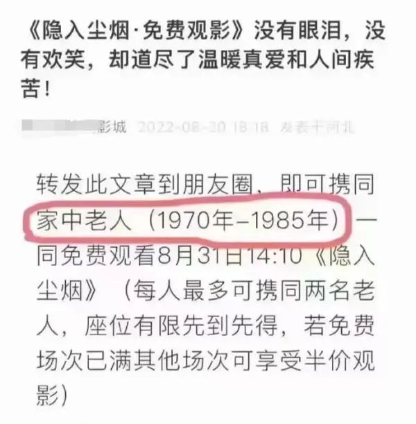 带“80后老东谈主”看电影：中年东谈主多久没去影院了？