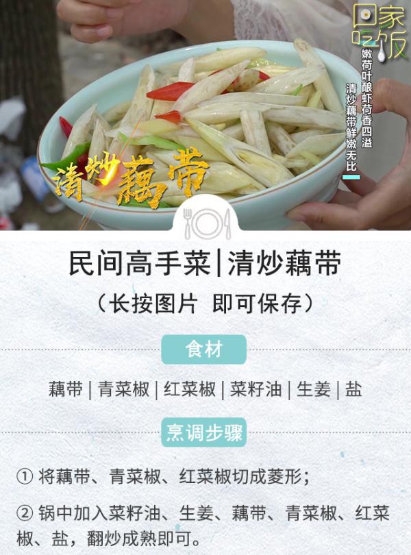 形如藕，不是藕，这个夏日限定美食别错过！