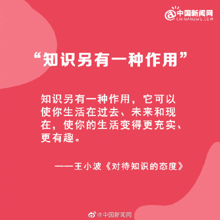 九句名家语录寄语新生