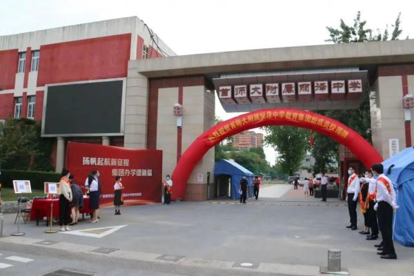 北京160余万中小学生开启新学期