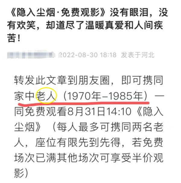 1985年出生是老人?影院最新回应 1985年出生是老人?影院最新回应