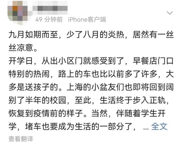 这位家长，请你克制！据说，今天上海最开心的人都在这里了
