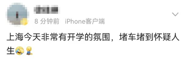 这位家长，请你克制！据说，今天上海最开心的人都在这里了