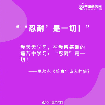 九句名家语录寄语新生