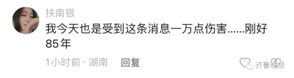 1985年出生是老人?影院最新回应 1985年出生是老人?影院最新回应
