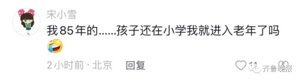 1985年出生是老人?影院最新回应 1985年出生是老人?影院最新回应