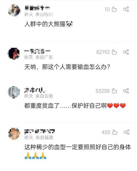 全球不足50例的“黄金血”是什么血型?