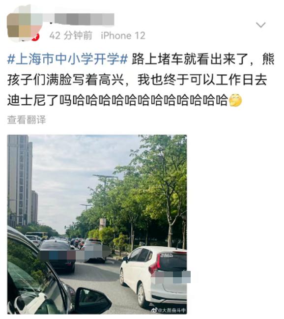 这位家长，请你克制！据说，今天上海最开心的人都在这里了