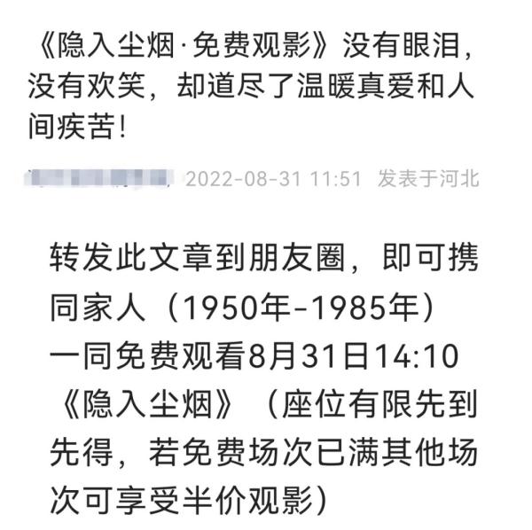 1985年出生是老人?影院最新回应 1985年出生是老人?影院最新回应