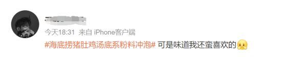 “火锅汤底是粉料冲的？” 知名品牌上热搜后紧急回应！