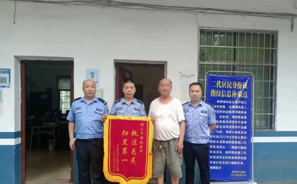 当心“熟人”！耒阳公安抓获一名冒充熟人诈骗犯罪嫌疑人