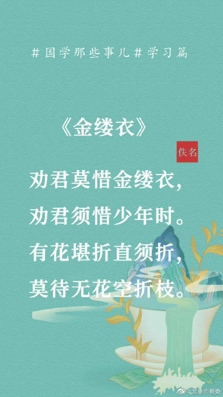 9首劝学诗与你学习共勉