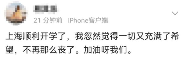 这位家长，请你克制！据说，今天上海最开心的人都在这里了