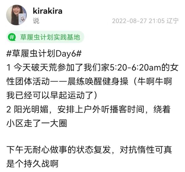 24岁，注意力困难症，她想当只草履虫