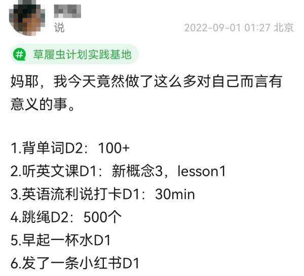 24岁，注意力困难症，她想当只草履虫