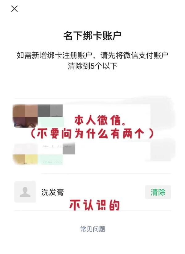 紧急提醒:你的微信支付可能已经被他人绑定!教你1分钟速查&解绑→ 紧急提醒:你的微信支付可能已经被他人绑定!教你1分钟速查&解绑→