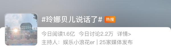 “玲娜贝儿首次说话”上热搜，网友吵翻