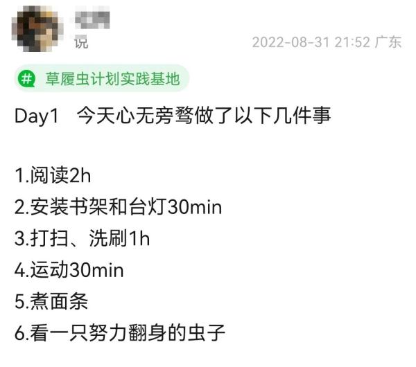 24岁，注意力困难症，她想当只草履虫
