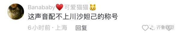 “玲娜贝儿首次说话”上热搜，网友吵翻