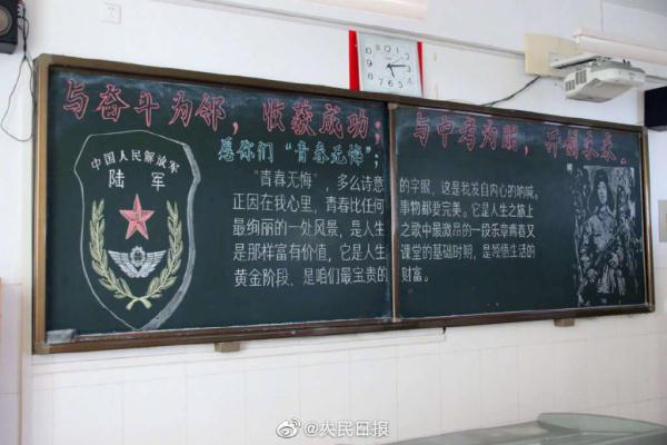 借住官兵留下的黑板报自带印刷体! 借住官兵留下的黑板报自带印刷体!