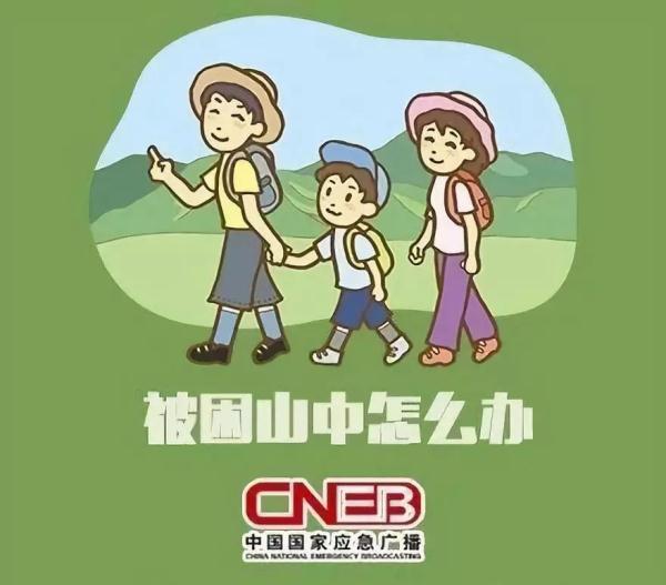 两游客被困元宝山中，电话求救后突然失联！反复搜寻，结果……