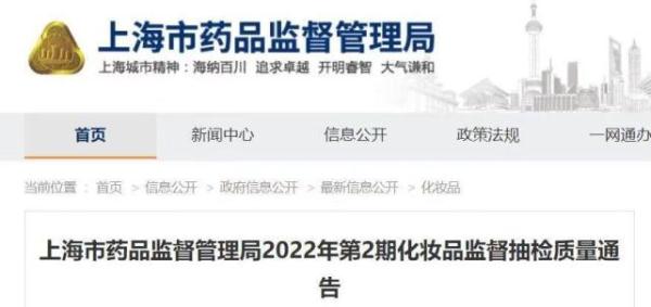 滋色花漾气垫BB霜、名创优品睫毛膏等22批次化妆品不合格