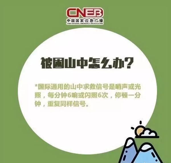 两游客被困元宝山中，电话求救后突然失联！反复搜寻，结果……