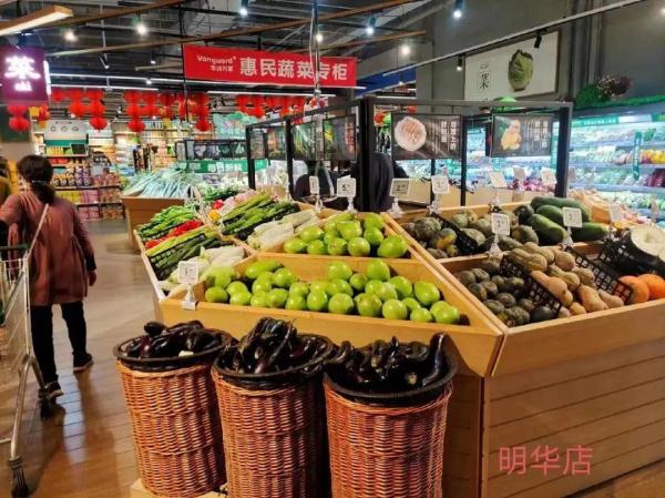 9月1日起！沈阳161家门店设惠民蔬菜专柜！