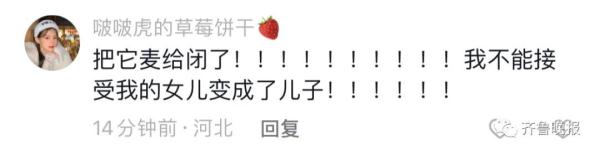 “玲娜贝儿首次说话”上热搜，网友吵翻