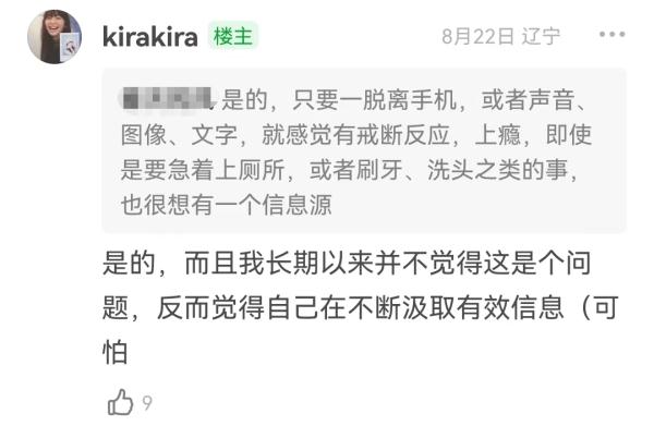 24岁，注意力困难症，她想当只草履虫