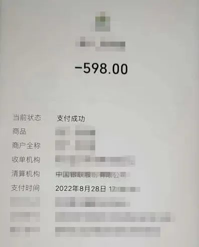 “班主任”突然在群里收资料费？家长们炸了！